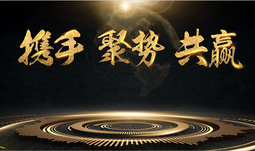 华体会体育平台-华体会（中国）科技与中标软件达成战略合作