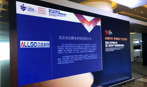华体会体育平台-华体会（中国）科技亮相首届工控中国大会展会